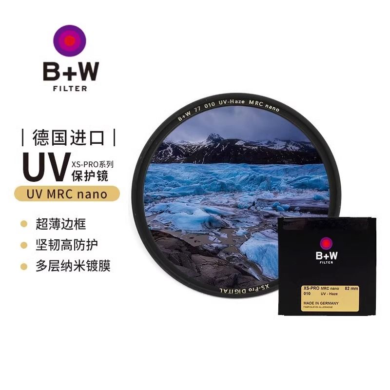 德国B+W UV镜 49/58/67/72/77/82mm XSP-MRC超薄纳米多层镀膜铜环-图0