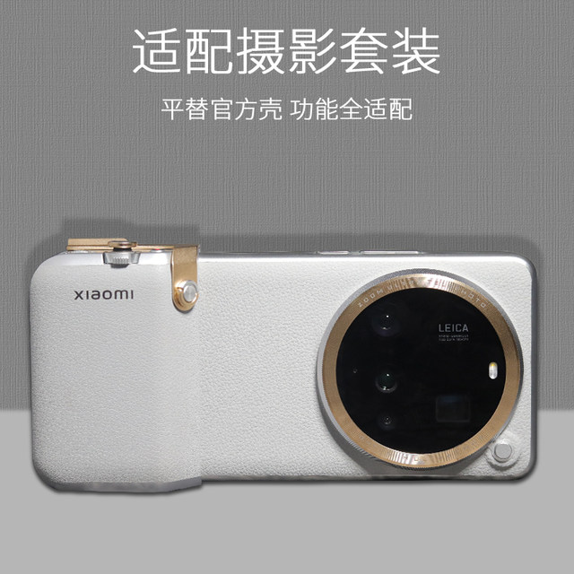 Suitable for Xiaomi 15ultra mobile phone case 15U photography suit with the same color gilt gray black and red version MagSafe magnetic mountable photography handle lens cover nanotechnology plain leather half bag