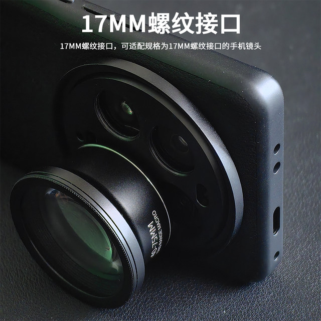 Suitable for Xiaomi 13ultra17mm photography mobile phone case special photography set 67mm filter macro telephoto lens