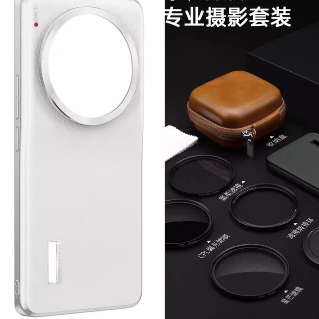 Suitable for Xiaomi 13u nano technology plain leather mobile phone case