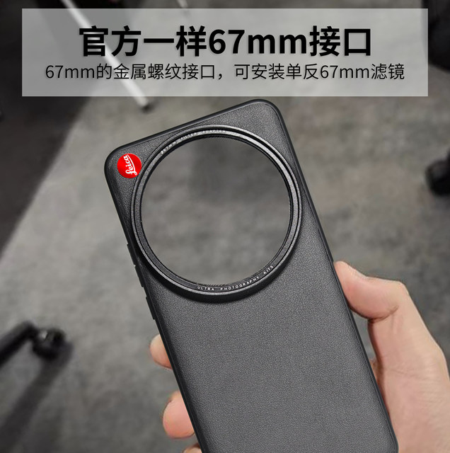 Suitable for VIVO X200/100 series mobile phone filter case mobile phone case ultra/spro photography 67mm set