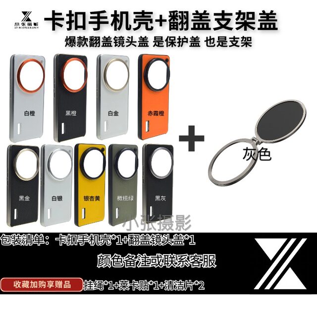 Suitable for Xiaomi 14ultra professional photography kit