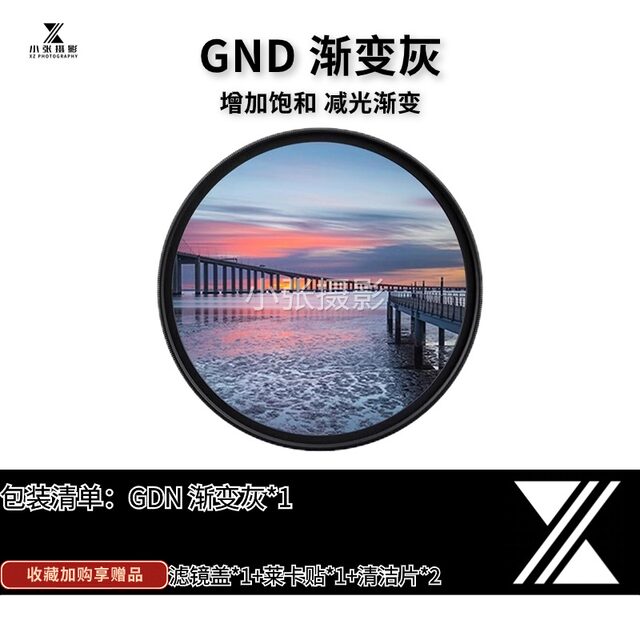 Suitable for Xiaomi 17ultra filter adapter ring Leica version 67mm photography set polarized macro starlight reduction mirror