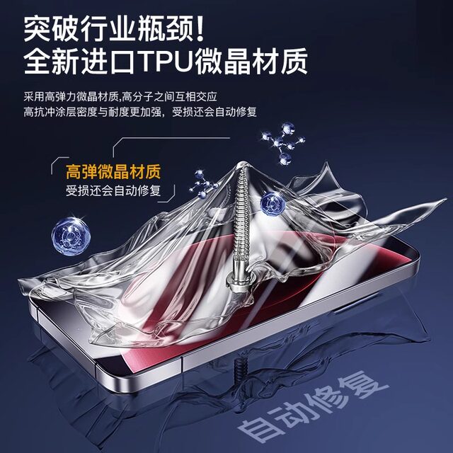 15Ultra mobile phone film all-inclusive hydrogel film