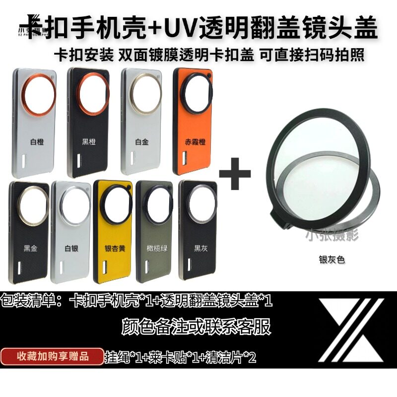适用小米14ultra摄影套装同款黑白199手机壳转接环镜头盖67滤镜拍摄手柄拍照外设专业