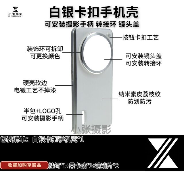 14Ultra same style photography kit