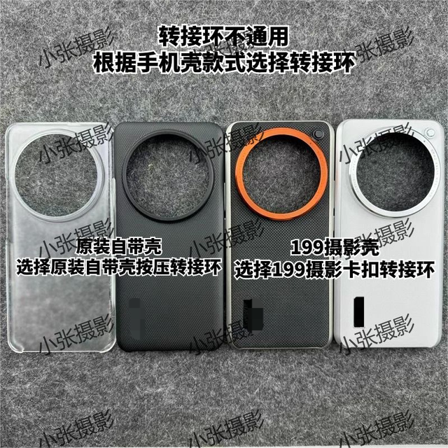 Applicable to Xiaomi 14ultra15u13u adapter ring external filter mobile phone case shooting with 67mm photography set