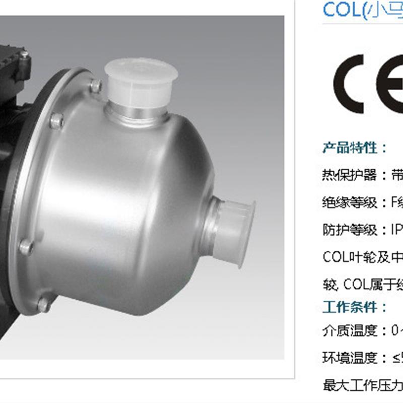 广东COL1-40 COL2-4K0多级泵不锈钢泵增压洗碗机泵空调泵 - 图1