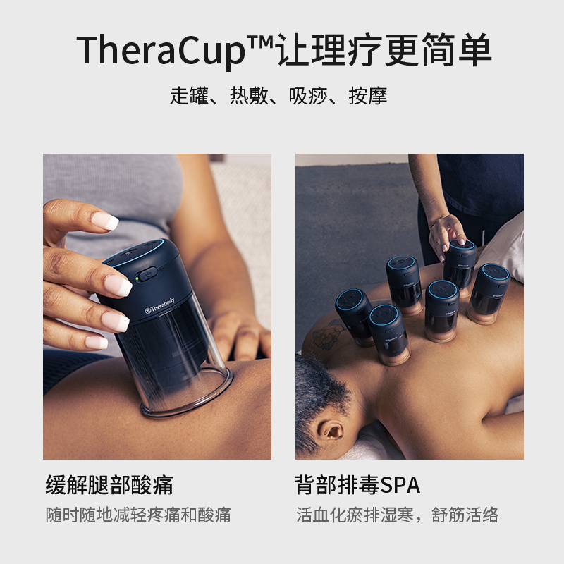 Theragun智能刮痧仪器Cup家用电动吸痧杯拔罐刷经络疏通全身通用 - 图2