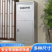 Outdoor Doorway Villa Outdoor Theft Protection Non-Contact Wrap Delivery Deposit Cabinet Stainless Steel Home Delivery Letter Cabinet