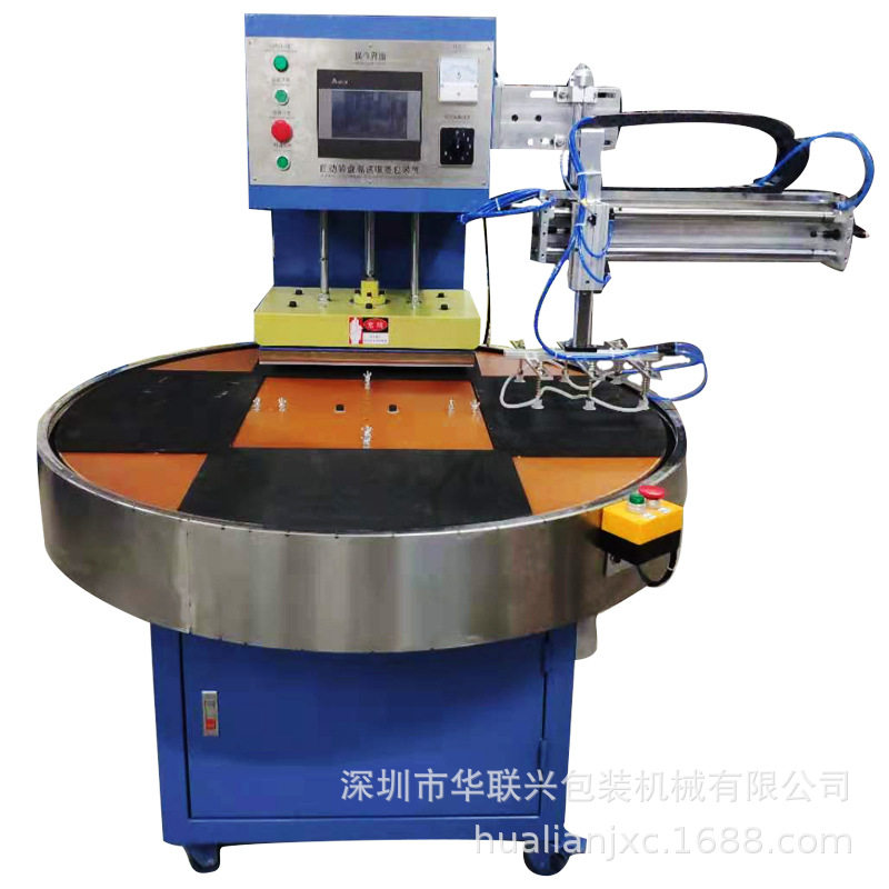 全自动吸塑包装机自动转盘取产品吸塑封口包装机泡壳纸卡包装机,淘宝优惠券,粉丝福利购,淘宝优惠卷