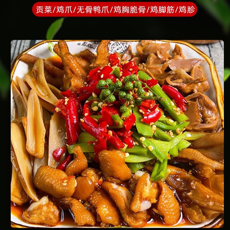 烁企椒麻大杂烩500g3袋贡菜鸡爪无骨鸭爪六种食材椒麻大杂烩零食-图1