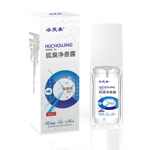 可签到【李+琦推荐】去狐臭止汗喷雾30ml