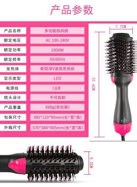 热风梳2合1负离子吹卷发