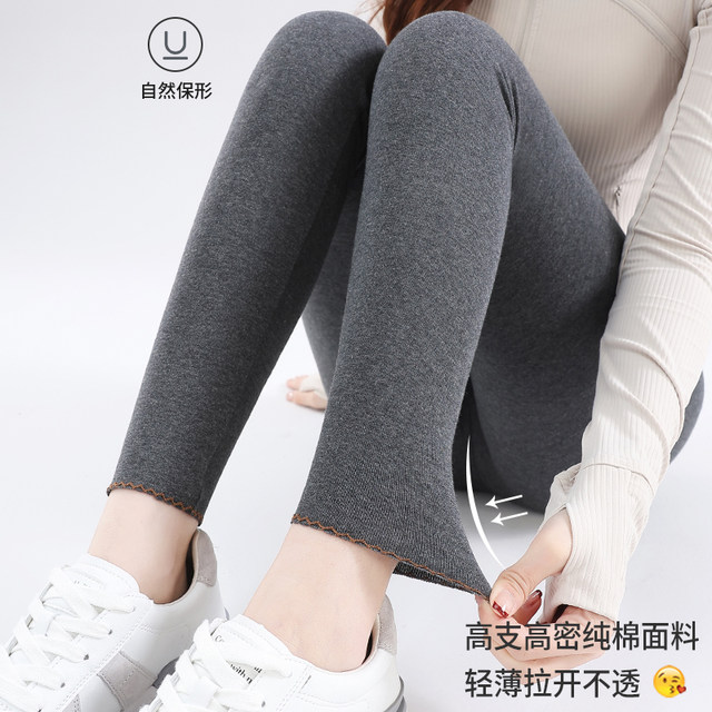 Leggings ເກົ້າຈຸດຝ້າຍບໍລິສຸດສໍາລັບແມ່ຍິງບາງໆໃນພາກຮຽນ spring ແລະດູໃບໄມ້ລົ່ນນອກ