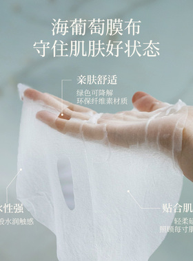 橪玉梅牡丹生物发酵面膜保湿紧致
