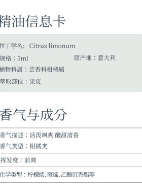 橪柠檬精油单方可扩香原料意大利