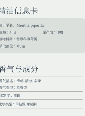 橪欧薄荷精油单方可扩香原料印度