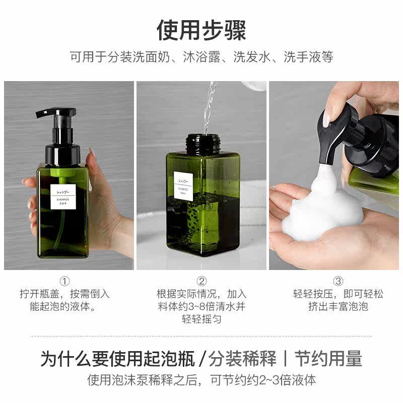 慕斯起泡瓶泡沫按压瓶洗发水分装瓶旅行装沐浴露洗手液小型打泡器,淘宝优惠券,粉丝福利购,淘宝优惠卷
