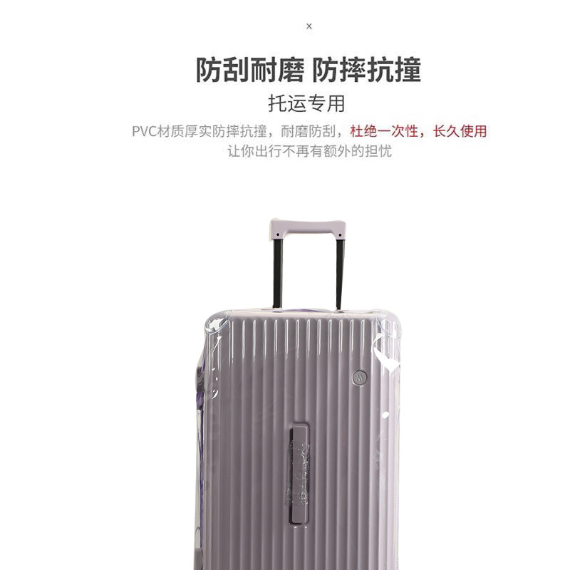 适于MARRLVE行李箱保护套免拆耐磨TRUNK拉杆箱旅行箱防尘套2630寸,淘宝优惠券,粉丝福利购,淘宝优惠卷