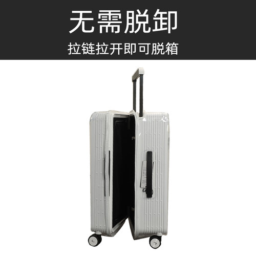 适于外交官拉杆箱保护套免拆trunk26/28寸行李箱旅行箱防尘套24寸 - 图1