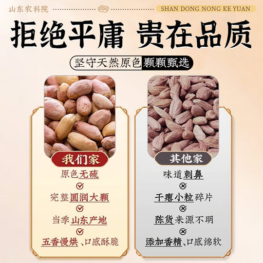 Cacahuetes tostados con cinco especias, desaceitados, 300w+ Shandong, superventas