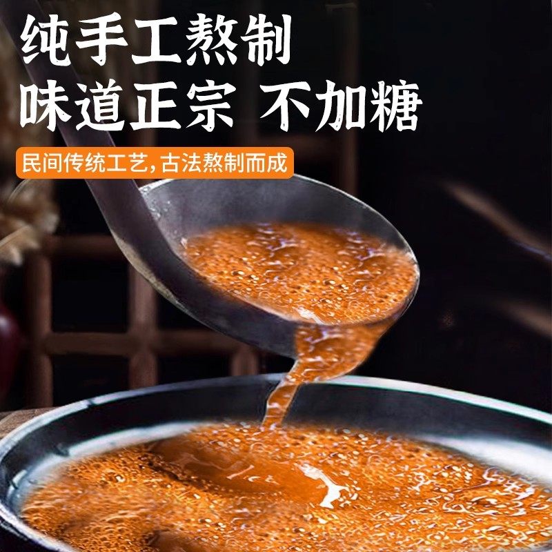 老式正宗麦芽糖纯手工无添加官方旗舰店烘焙专用老式冰糖葫芦专用 - 图1