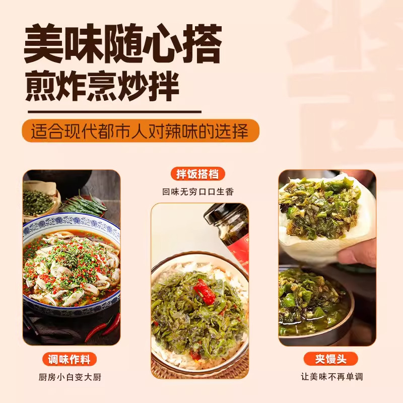 四川纯2025年新鲜花椒芽酱官方旗舰店无添加学生下饭网红酱拌饭酱,淘宝优惠券,粉丝福利购,淘宝优惠卷