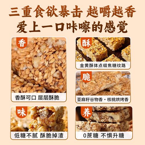 新疆正宗亚麻籽核桃酥官方旗舰店无蔗糖无添加独立包装糖尿人零食 - 图3