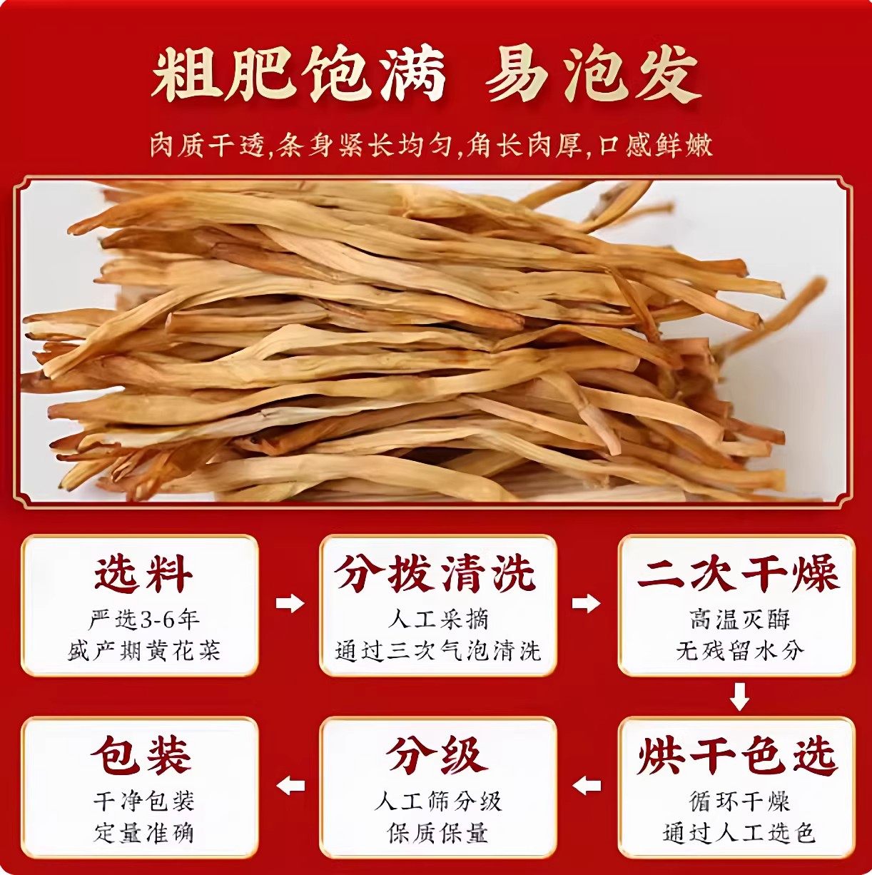 央妈推荐！2026新货金针黄花菜干货特级官方旗舰店干黄花菜金针菜,淘宝优惠券,粉丝福利购,淘宝优惠卷