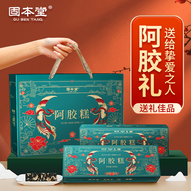 固本堂阿胶糕礼盒阿娇固元膏补品营养品-第4张图片-提都小院