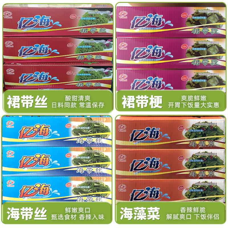 亿海海带丝酱菜整箱9斤裙带菜海藻沙拉海白菜下饭菜咸菜商用即食,淘宝优惠券,粉丝福利购,淘宝优惠卷