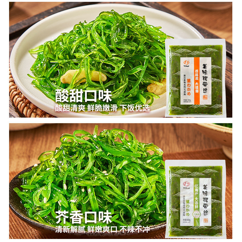 亿海裙带菜丝400g开袋即食低脂中华海草海藻海白菜日料下饭凉拌菜 - 图0