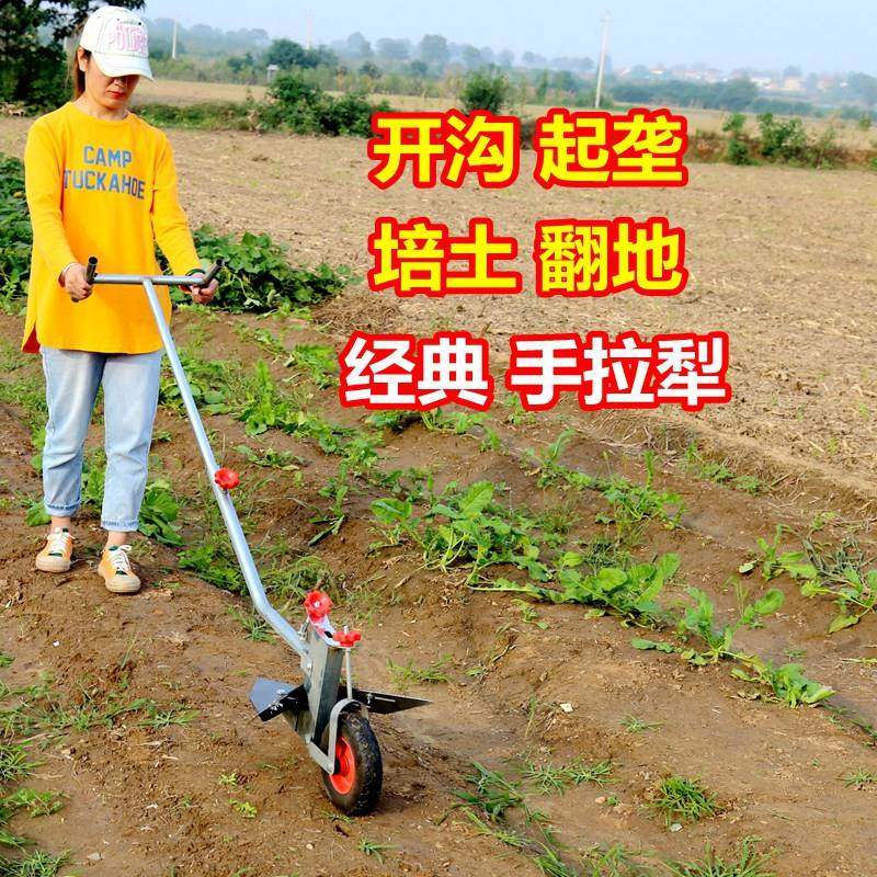 多功能开沟手拉犁耕地神器农用耕田犁地翻土机小型翻地松土开沟犁_虎窝淘