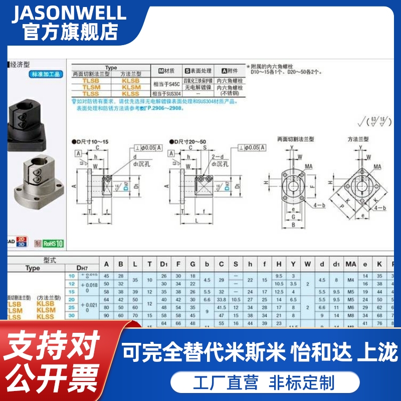 TLSM50导向轴35支座RBT51/52/61/62/TLSB40KLSB12/15D20 25 30/11 - 图0