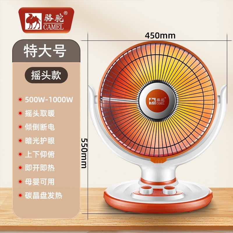 骆驼小太阳取暖器家用大号烤火炉省电浴室电热扇电暖器暖风扇节能,淘宝优惠券,粉丝福利购,淘宝优惠卷