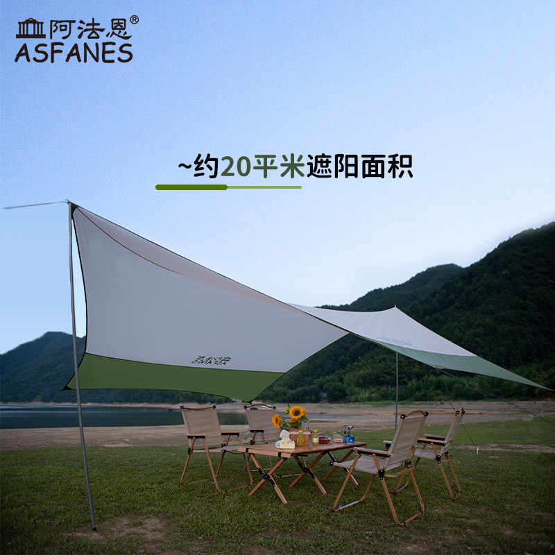 阿法恩20m²大天幕帐篷2026便携式户外桌椅露营防风防雨防晒野营
