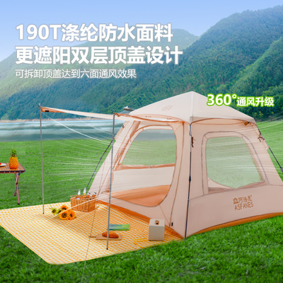 自动帐篷户外阿法恩免搭建