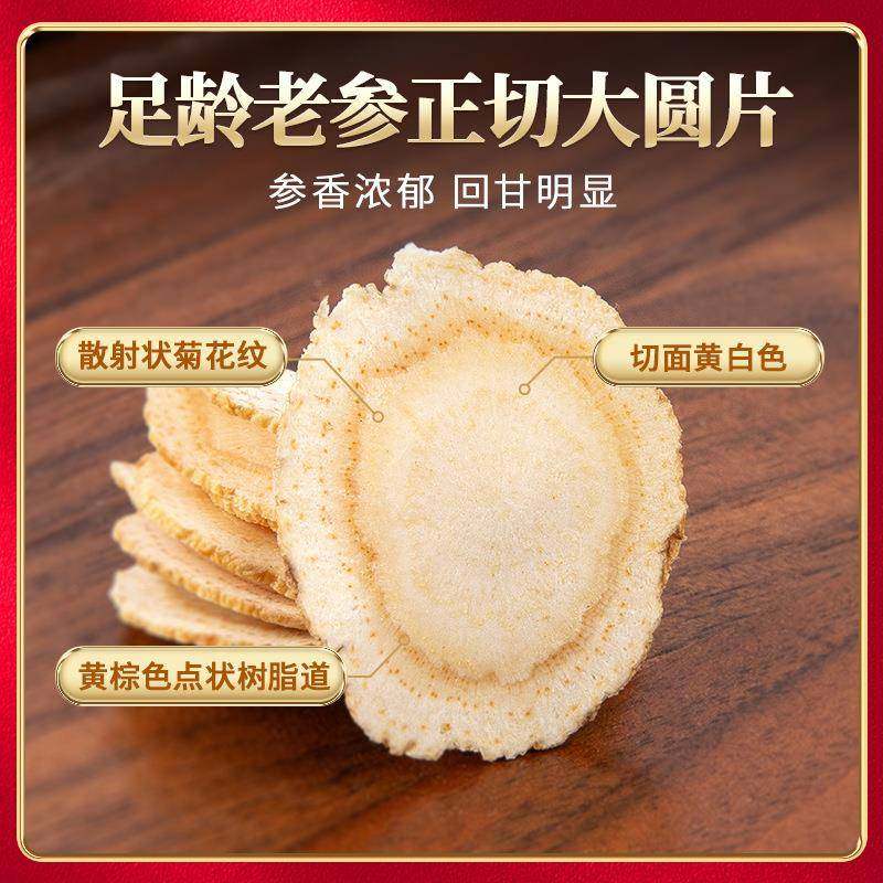 散装西批KZU洋 软枝西洋参整含根切参特大片片参类滋补品西洋参片,淘宝优惠券,粉丝福利购,淘宝优惠卷