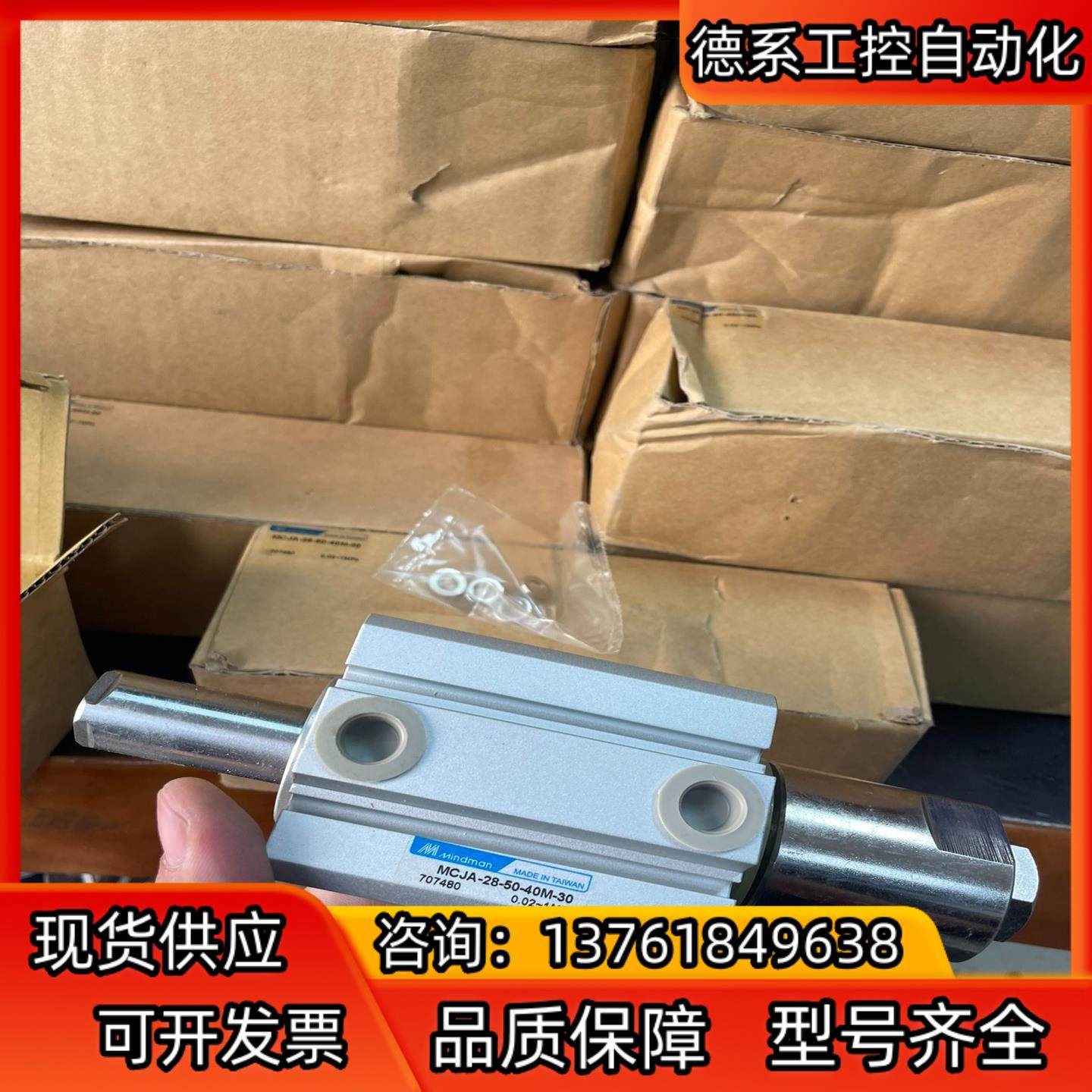 台湾金器MCJA-28-50-40M-30 原装正品30,淘宝优惠券,粉丝福利购,淘宝优惠卷