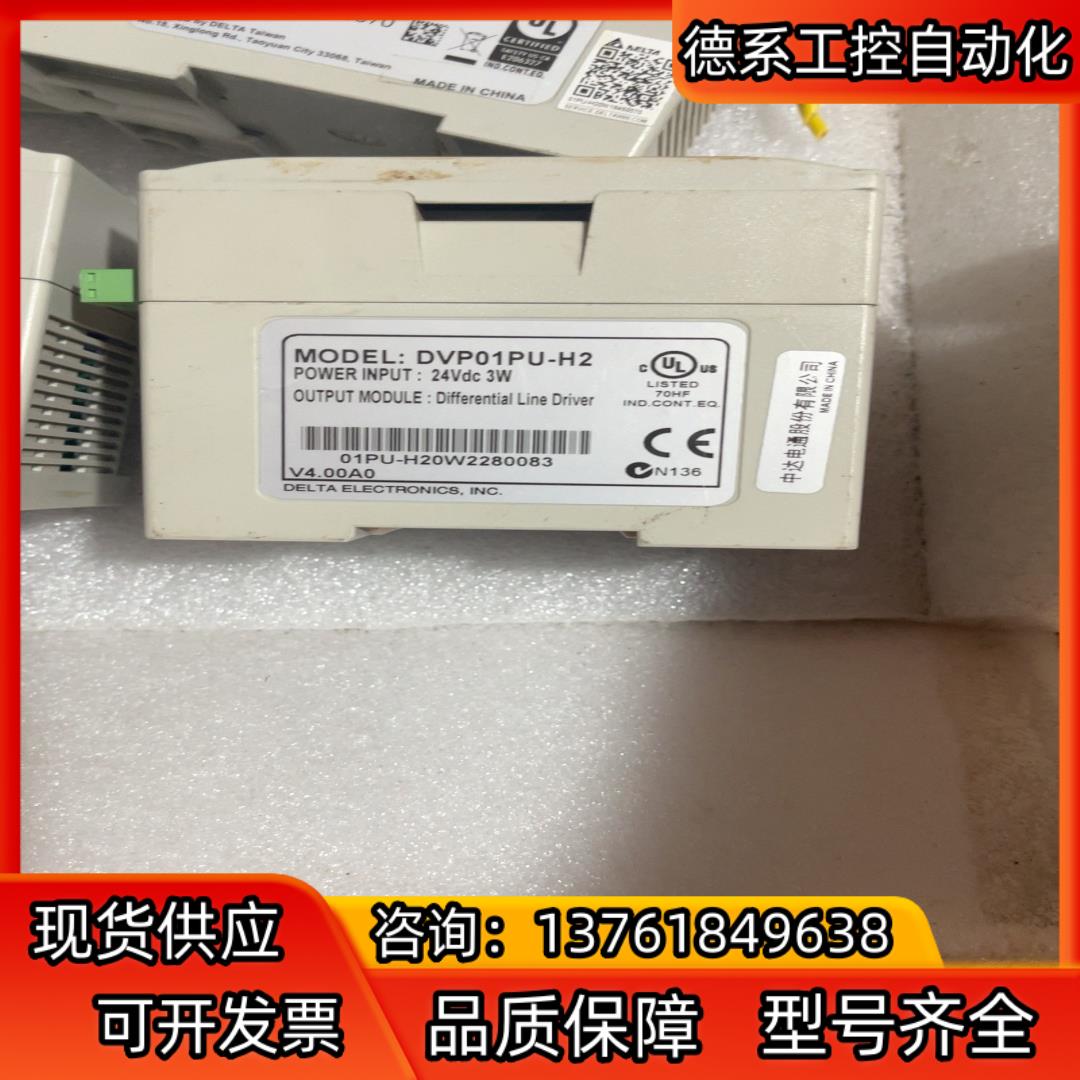 台达PLC定位模块DVP01PU-H2四台  V4 - 图2