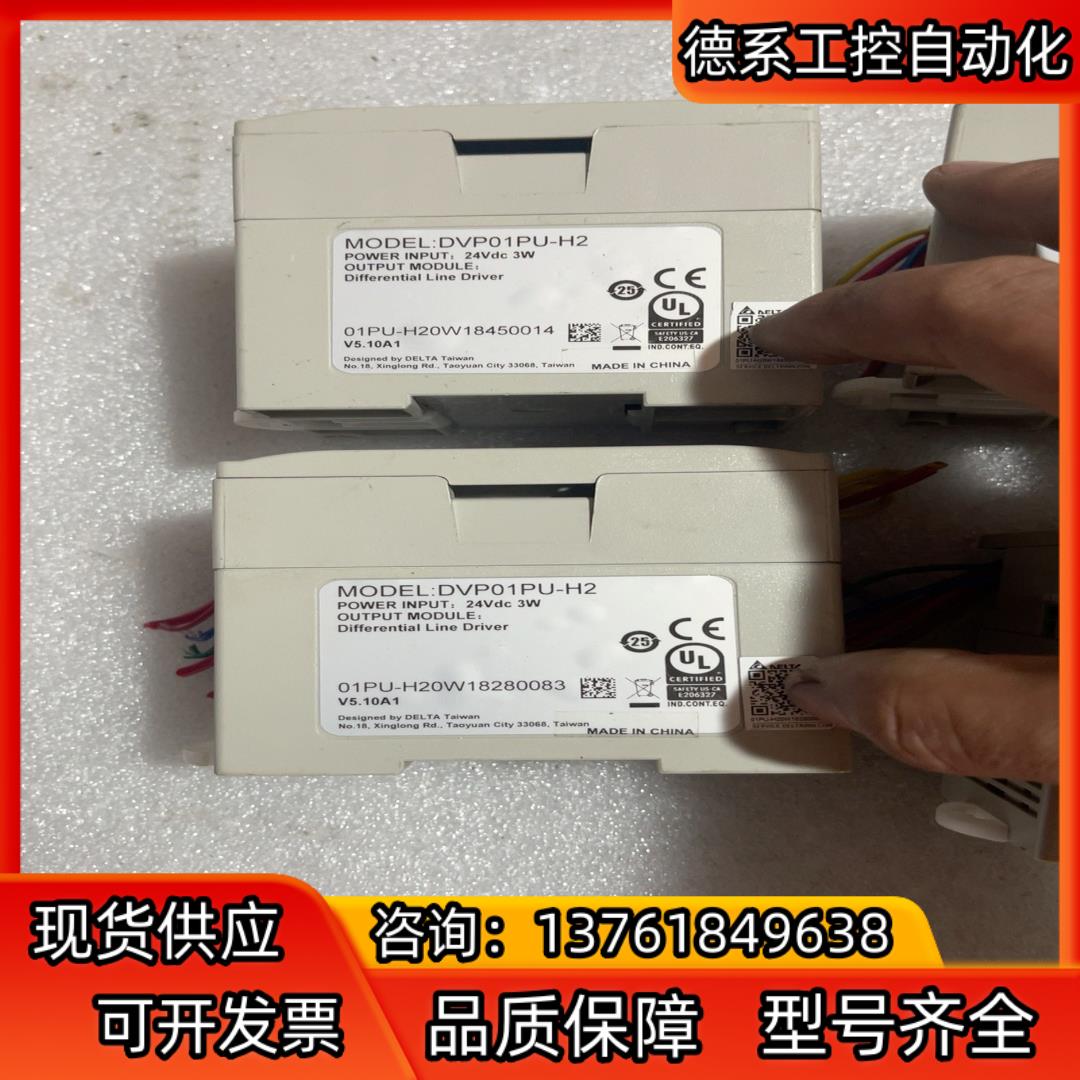 台达PLC定位模块DVP01PU-H2四台  V4 - 图1