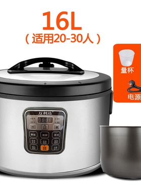 万利达商用电压力锅16L18L26L32