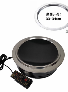 3000瓦凹面火锅电磁炉灶圆形商用