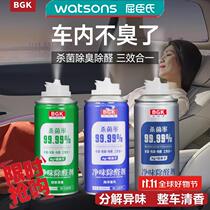 Kuchens bgk car for removing formaldehyde new car to taint and deodorant Smell Spray (Xiaogang Long Push)