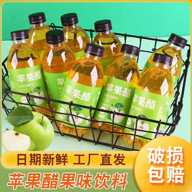 苹果醋饮料无蔗糖0卡0脂夏日整箱350ml*12瓶整箱非纯天然小瓶装,淘宝优惠券,粉丝福利购,淘宝优惠卷