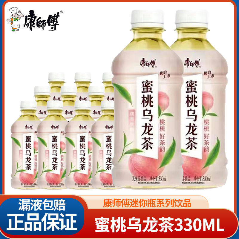 康师傅蜜桃乌龙茶330ml*12瓶500ml酸梅汤冰糖雪梨冰红茶饮料整箱,淘宝优惠券,粉丝福利购,淘宝优惠卷
