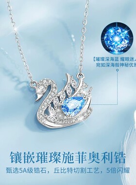 轻奢天鹅项链纪念日送女友