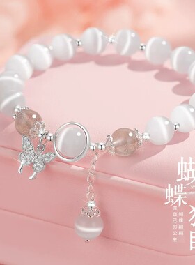 月光恋人猫眼手链女生浪漫送礼