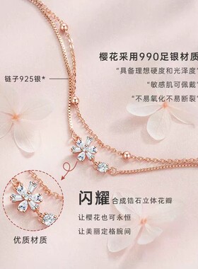 樱花双层银手链闪钻灵动通勤百搭